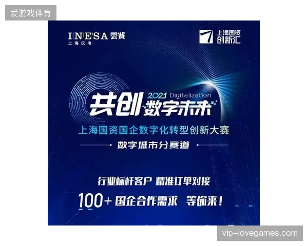 场馆硬件虽已实现智能化改造，但赛时运营协同流程的滞后依然导致近三成数字资产浪费